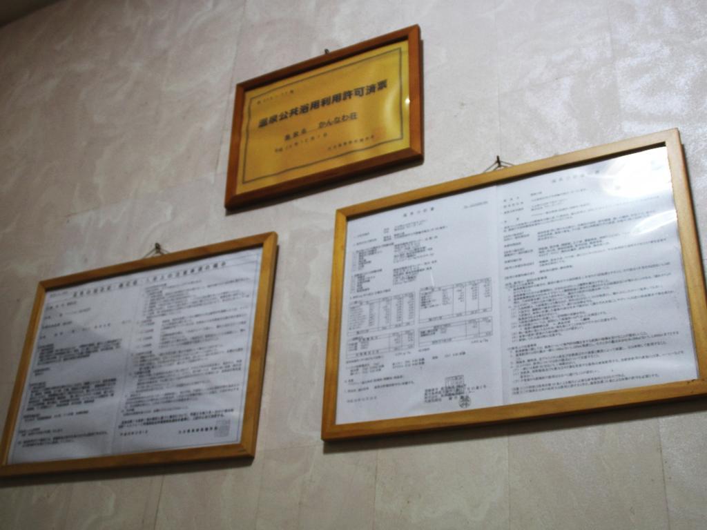 Kannawaso Беппу Экстерьер фото